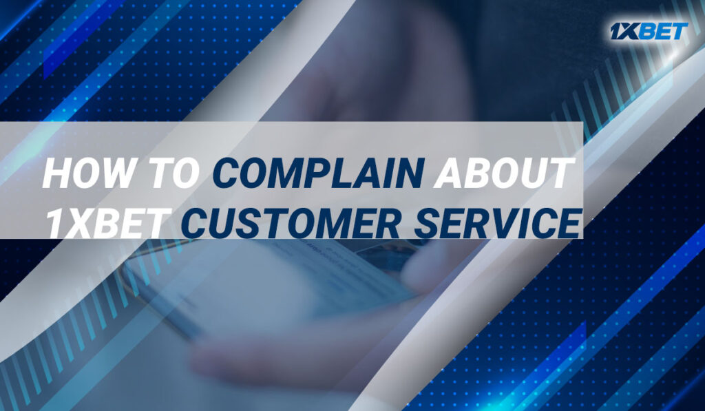 How to complain about 1xbet customer service
